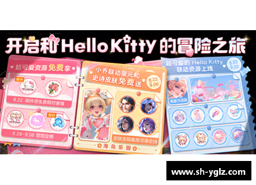 王者hellokitty皮肤什么时候可以领？(王者2023中秋节可以体验皮肤吗？)