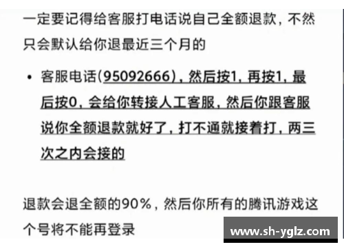 未成年退款是自动退还是要申请？(腾讯未成年退款到账大概需要几天？)